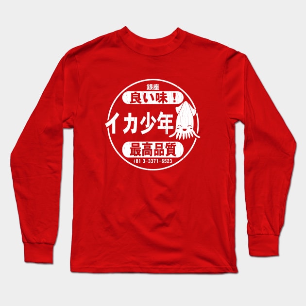 Squid Boy Restaurant - Ginza, Tokyo (vintage look) Long Sleeve T-Shirt by robotface